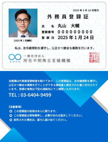 SFKKパートナーズ