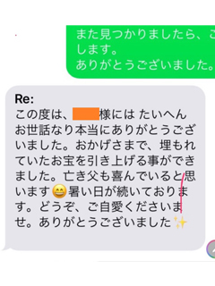 お客様からの感謝の言葉